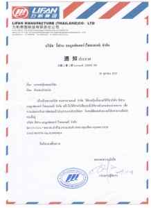 lifan-2009-001-statement