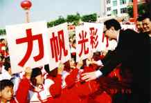 Lifan glory School