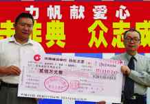 Lifan Group donated