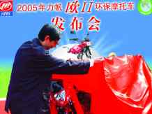 Lifan Europe II