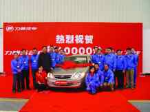 the 10000th Lifan 520 sedan